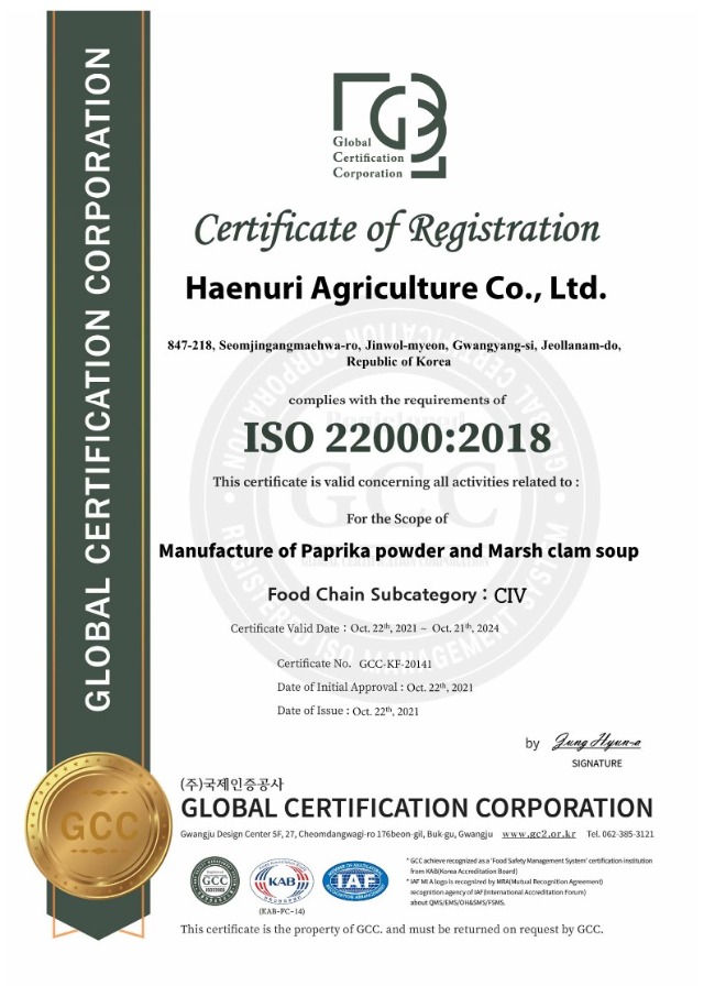 ISO22000_인증서_농업회사법인해누리유한회사(전자본)_2.jpg